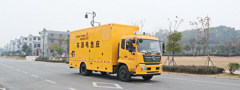 电源车
